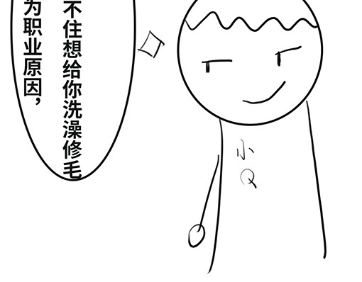 朝歌承影 第三章 第50页
