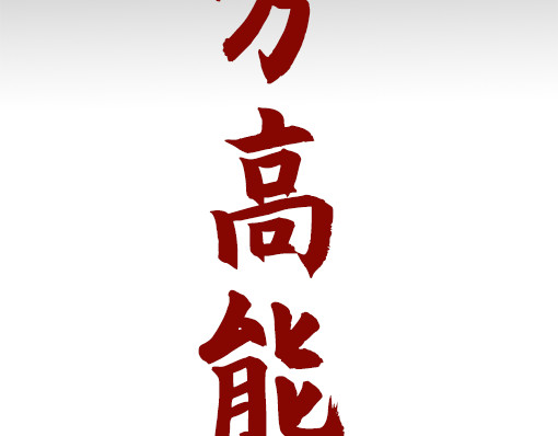 朝歌承影 第三章 第55页