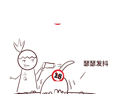 朝歌承影 第三章 第57页