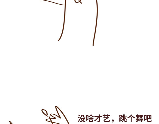 朝歌承影 第三章 第60页