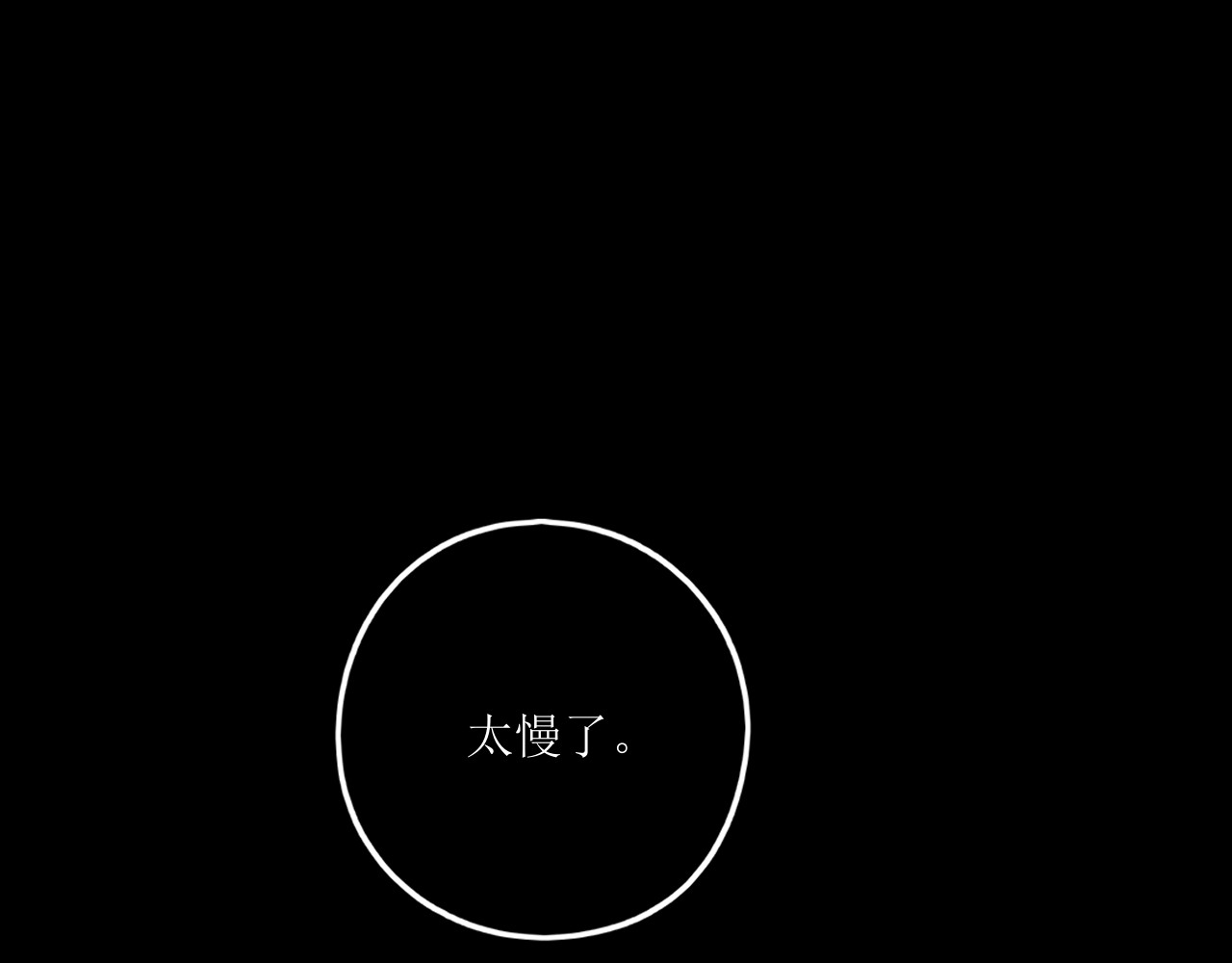 爱的战利品 前篇（完） 第103页