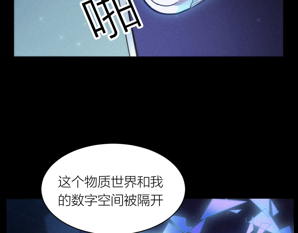AI之梦 第一话 AiAi诞生 第106页