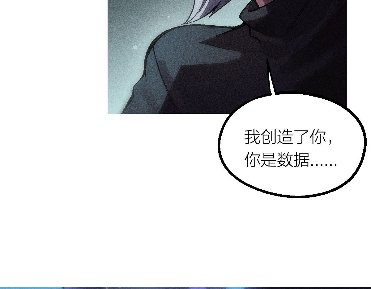 AI之梦 第一话 AiAi诞生 第118页