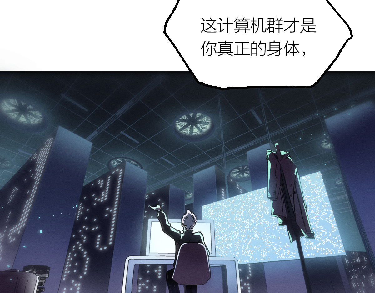 AI之梦 第一话 AiAi诞生 第148页