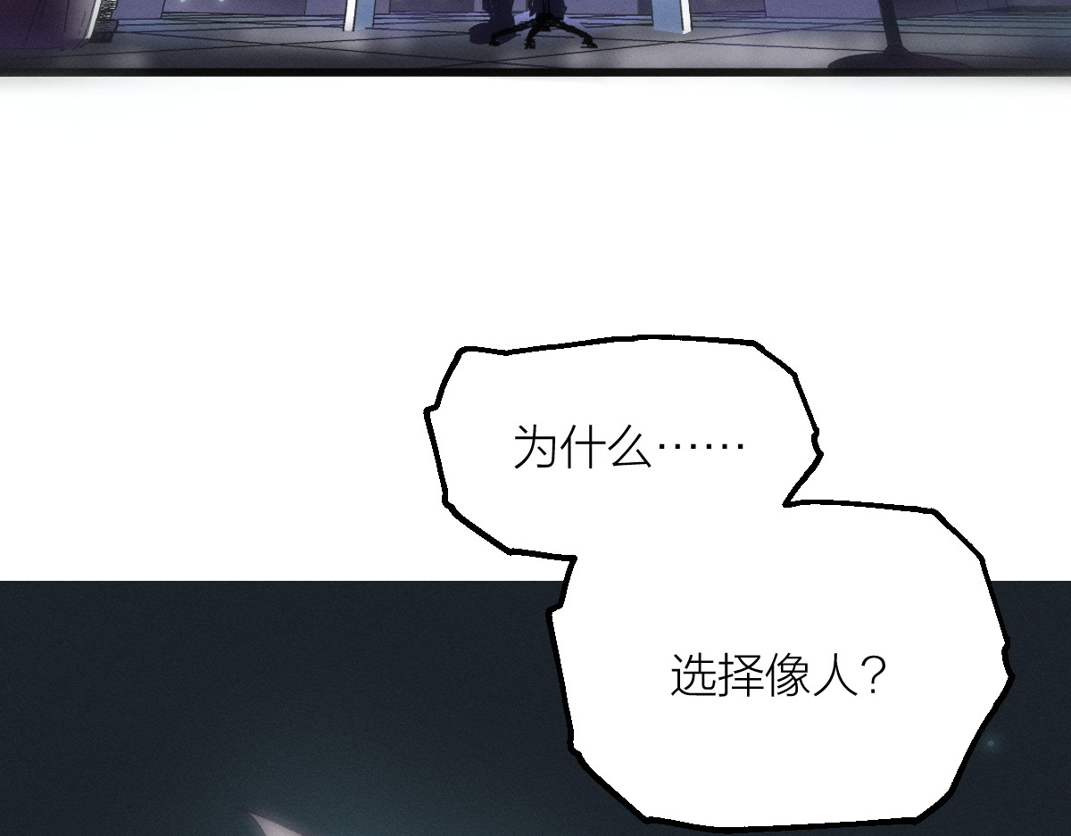 AI之梦 第一话 AiAi诞生 第149页
