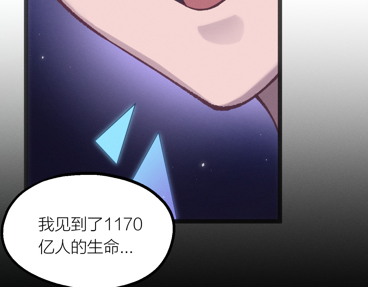 AI之梦 第一话 AiAi诞生 第156页