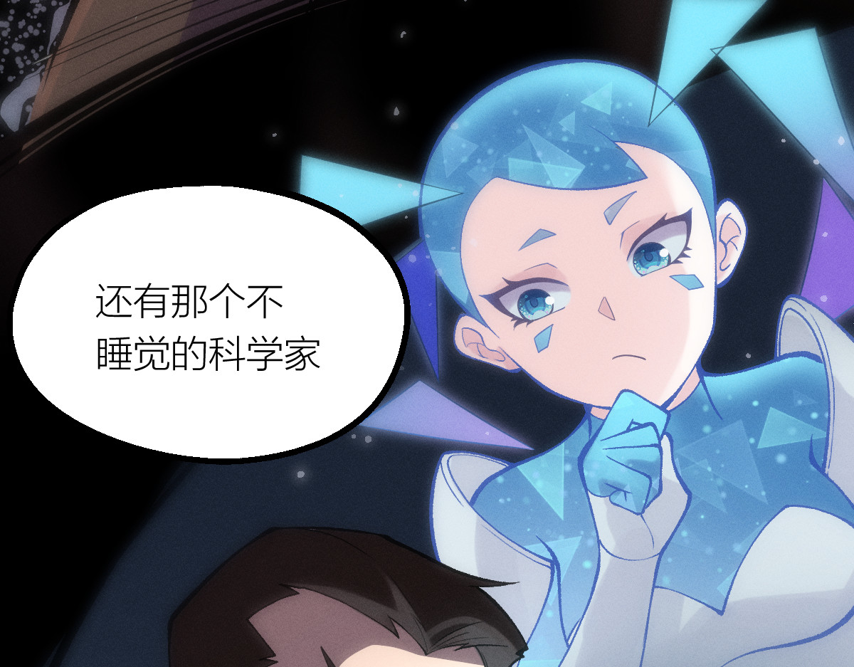 AI之梦 第一话 AiAi诞生 第165页