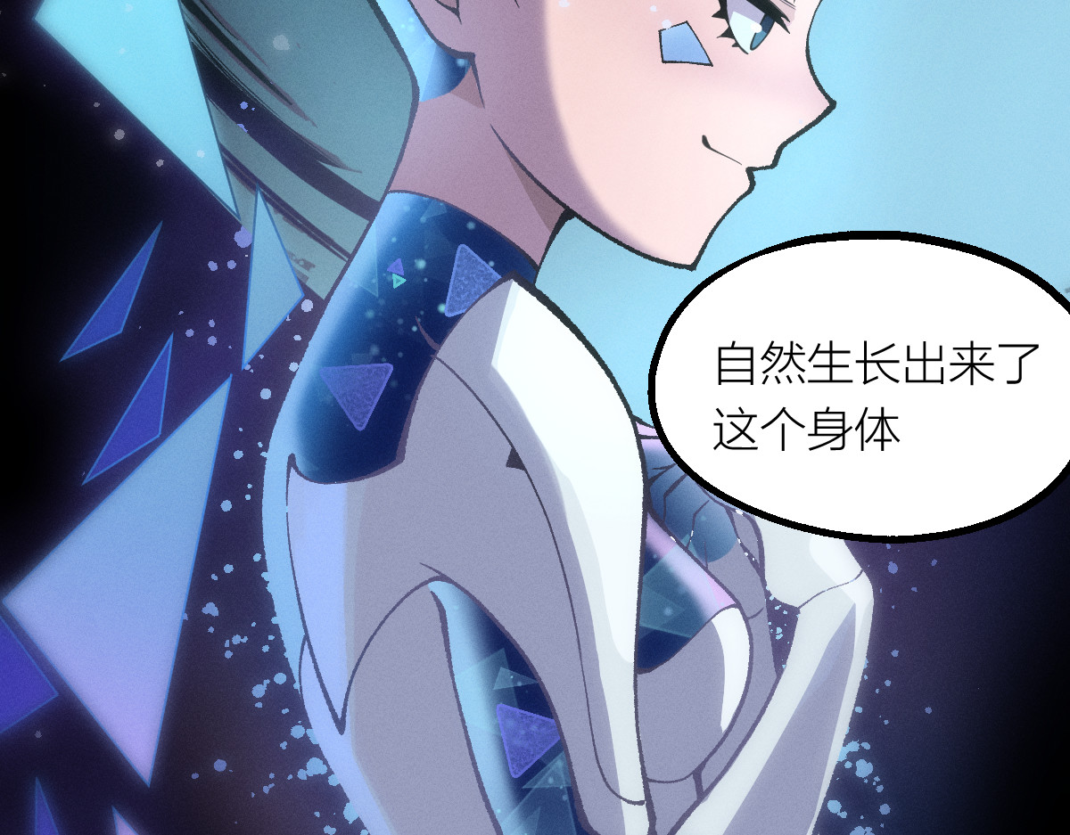 AI之梦 第一话 AiAi诞生 第168页