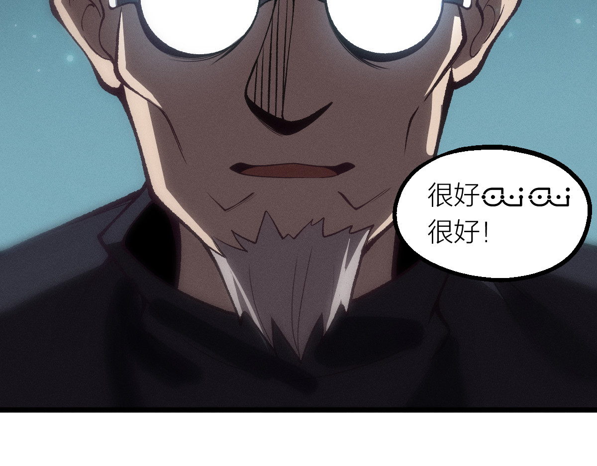 AI之梦 第一话 AiAi诞生 第171页