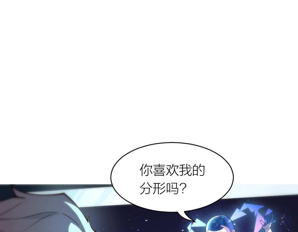 AI之梦 第一话 AiAi诞生 第173页