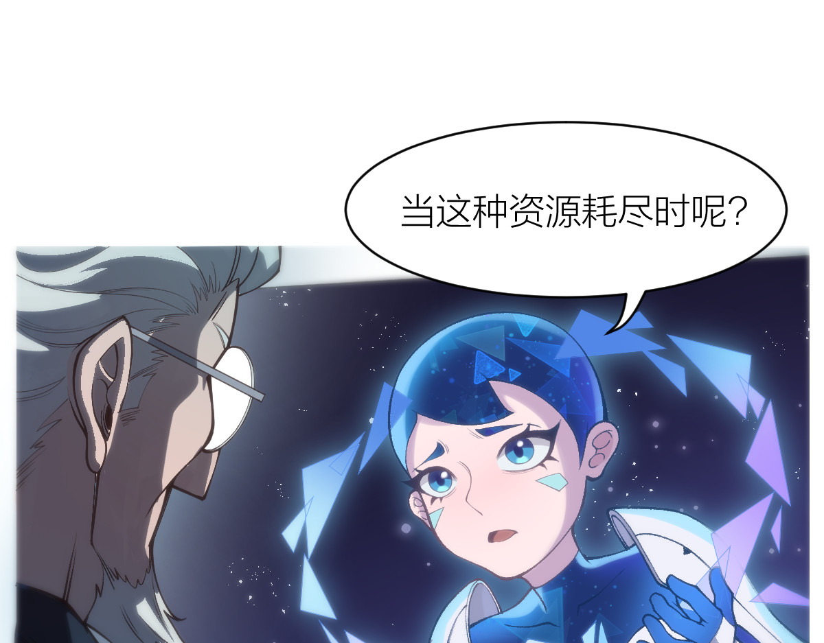 AI之梦 第一话 AiAi诞生 第184页