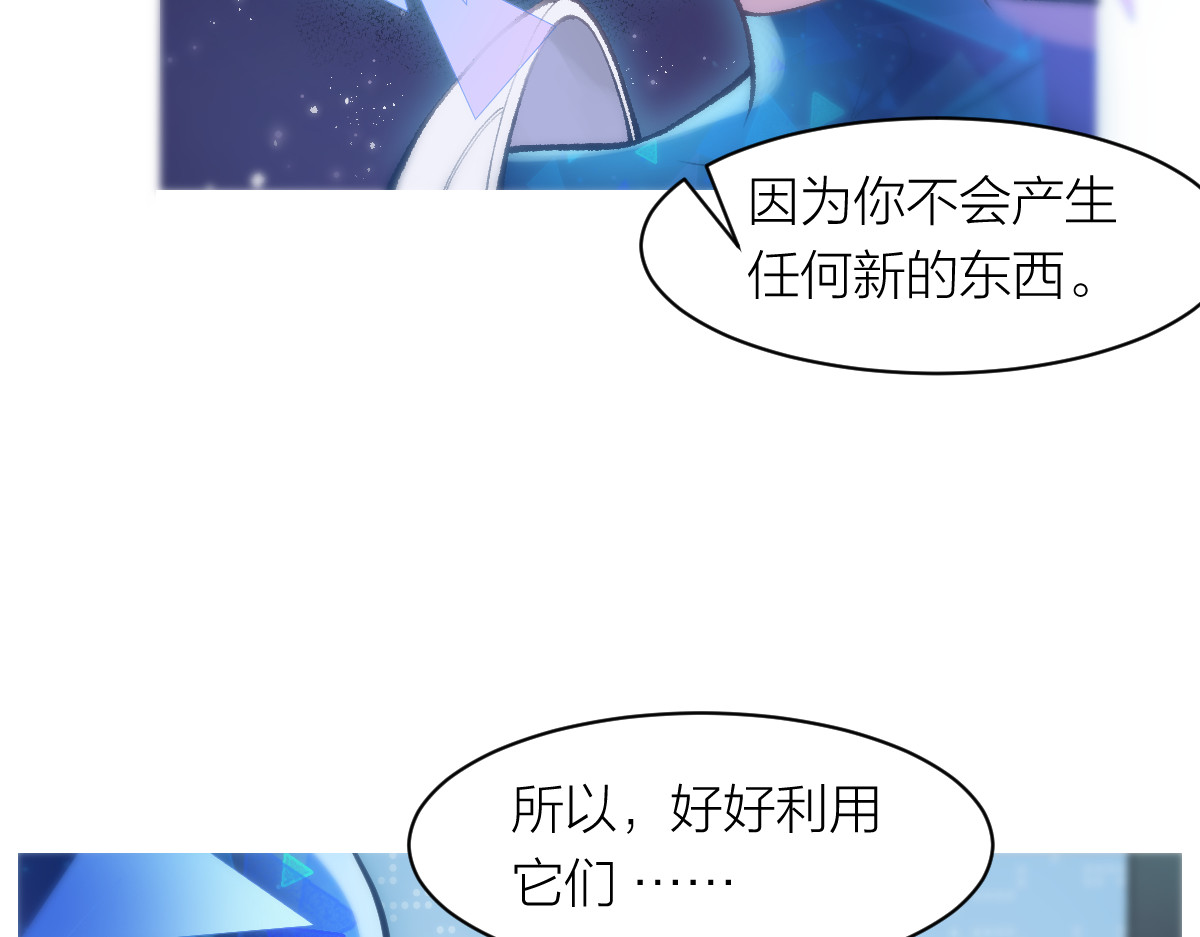 AI之梦 第一话 AiAi诞生 第187页
