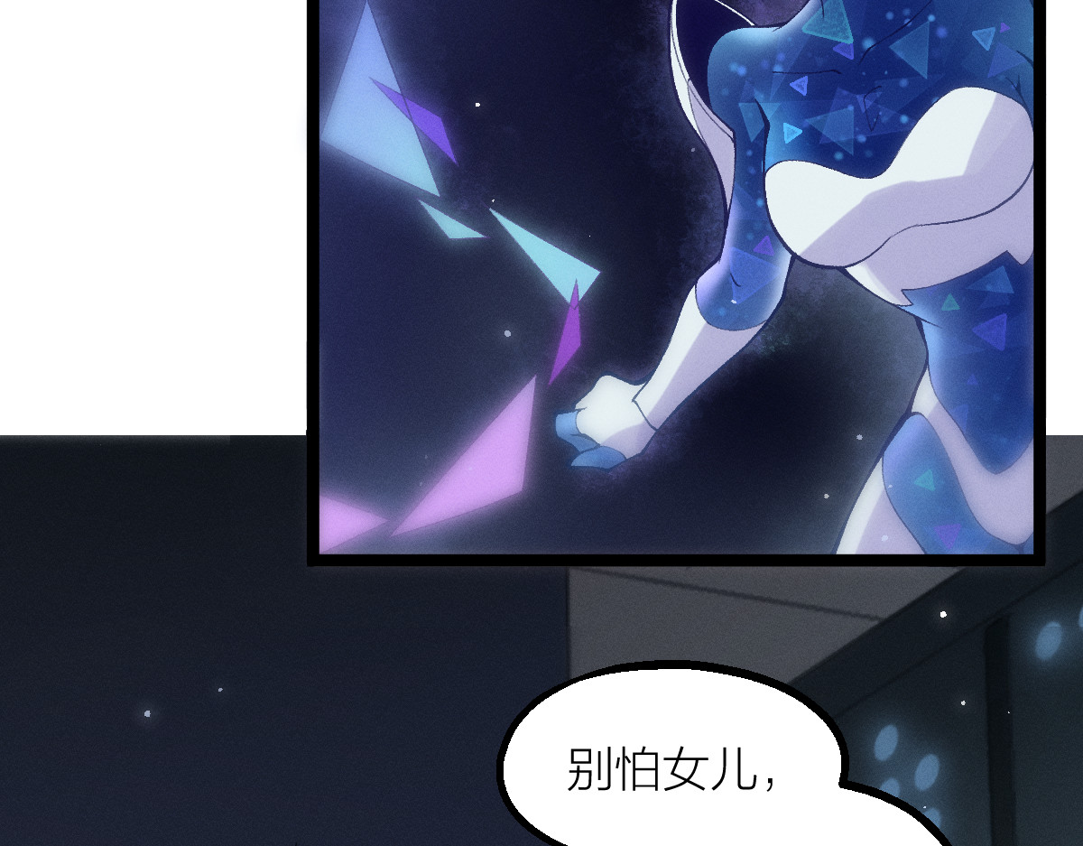 AI之梦 第一话 AiAi诞生 第203页