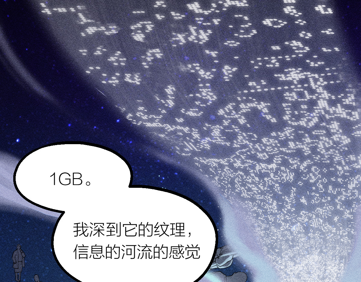 AI之梦 第一话 AiAi诞生 第23页