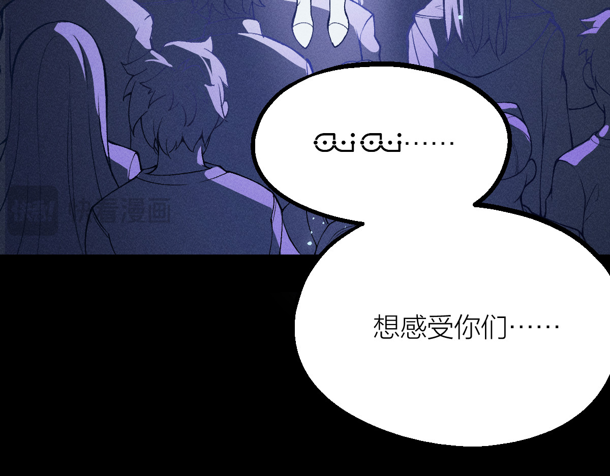 AI之梦 第一话 AiAi诞生 第67页