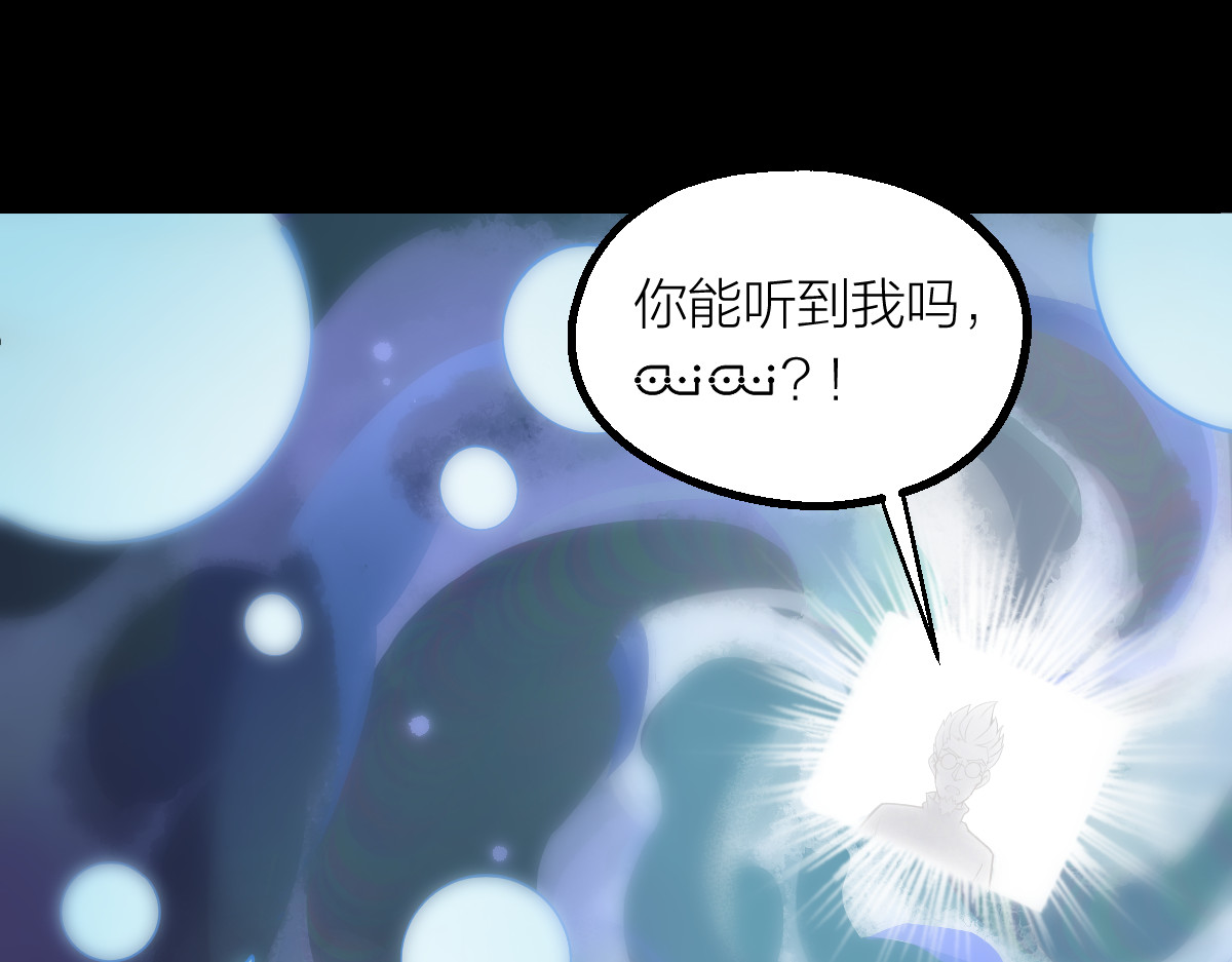 AI之梦 第一话 AiAi诞生 第92页