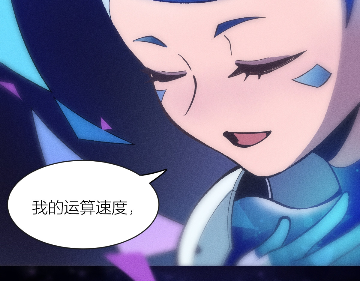 AI之梦 第二话 意识速率 第25页