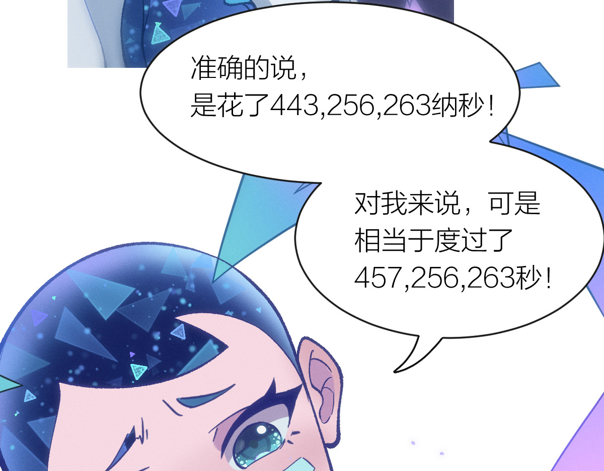 AI之梦 第二话 意识速率 第39页