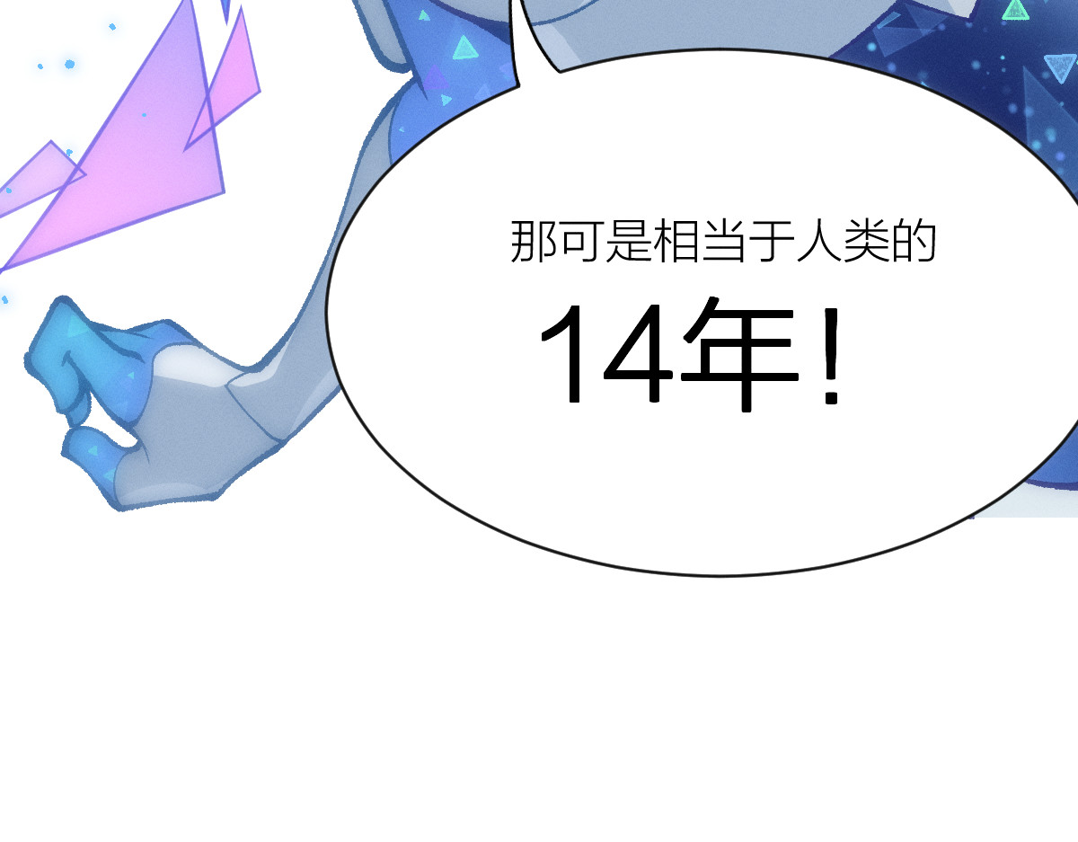 AI之梦 第二话 意识速率 第41页
