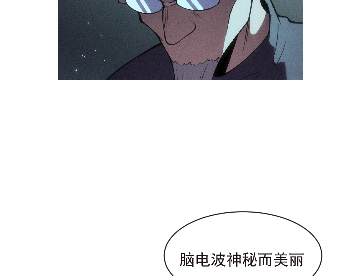 AI之梦 第二话 意识速率 第80页