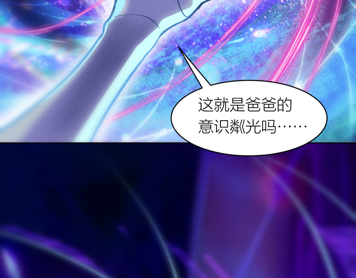 AI之梦 第二话 意识速率 第89页