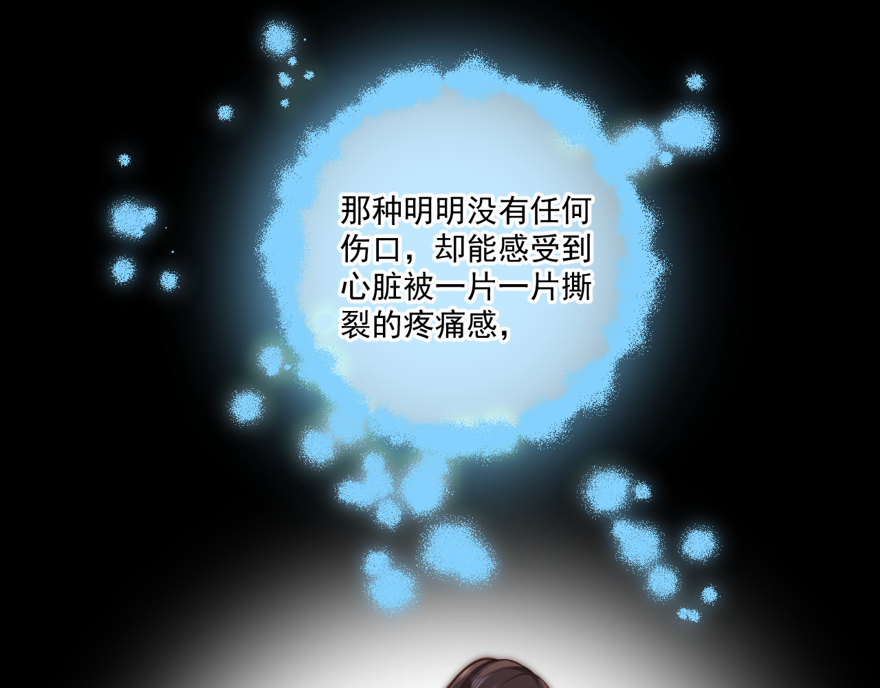 惑爱 是堕落还是重生（上） 第35页