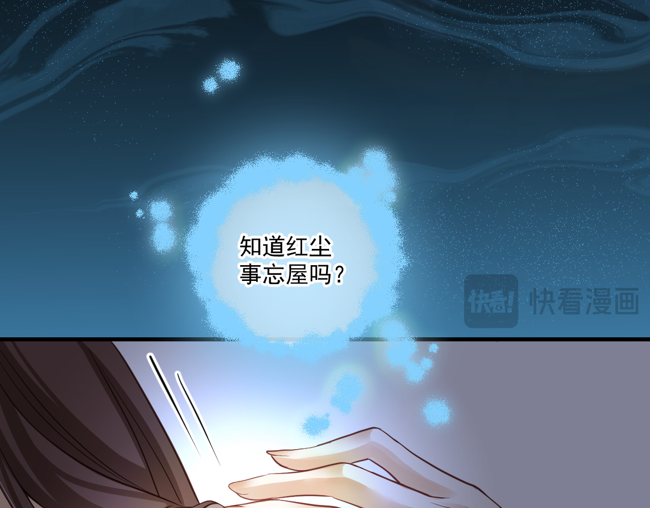 惑爱 是堕落还是重生（上） 第42页