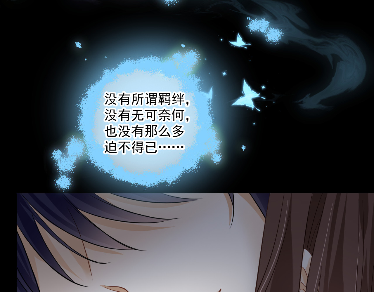 惑爱 是堕落还是重生（上） 第46页