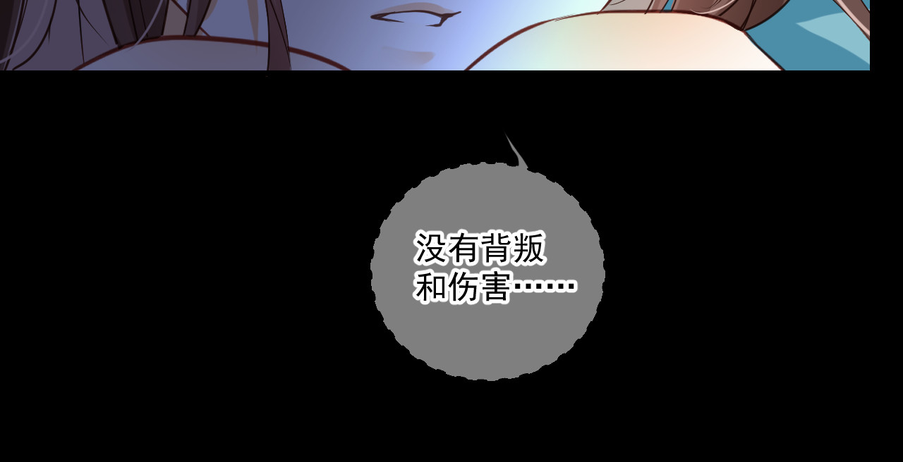 惑爱 是堕落还是重生（上） 第49页