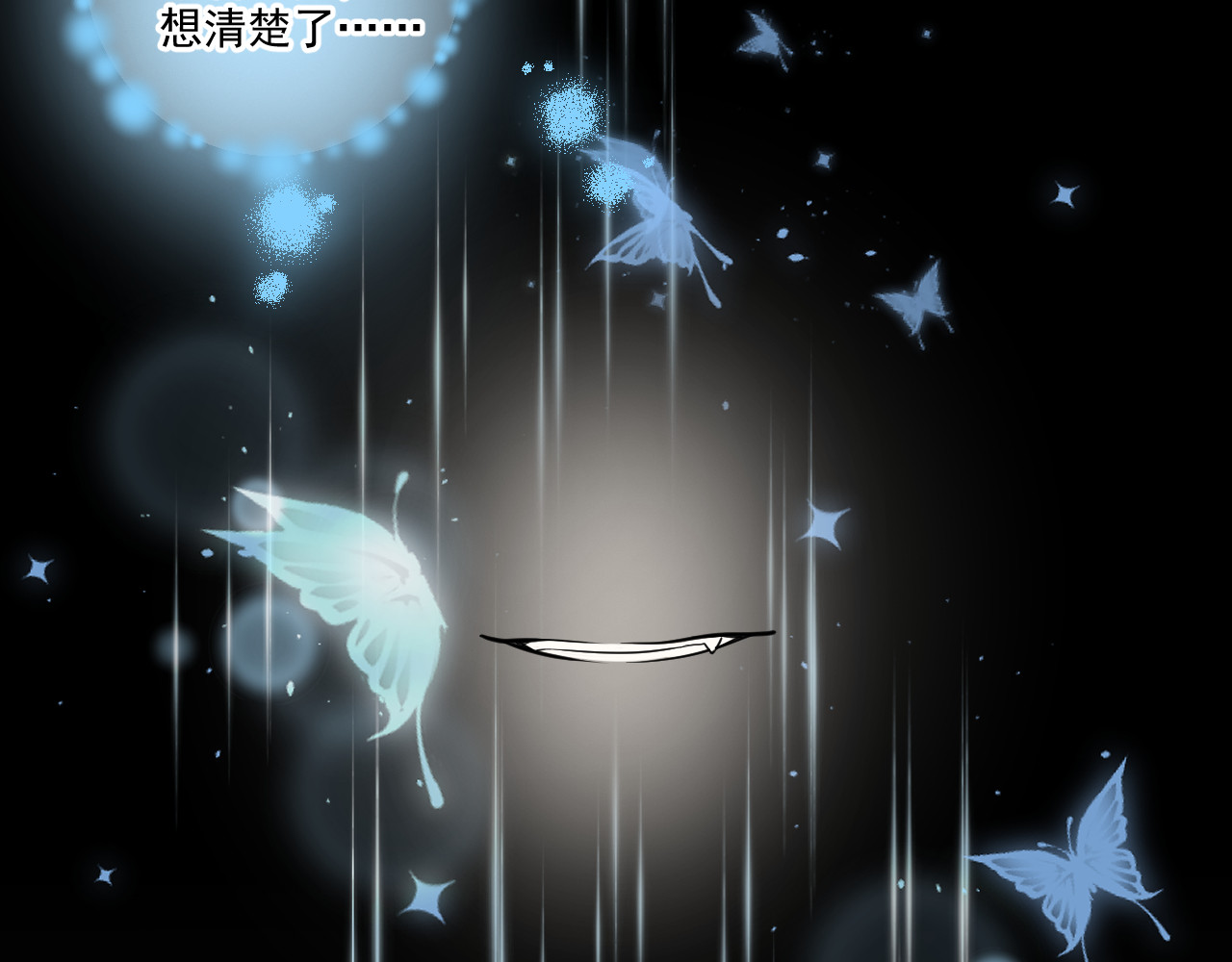 惑爱 是堕落还是重生（上） 第52页