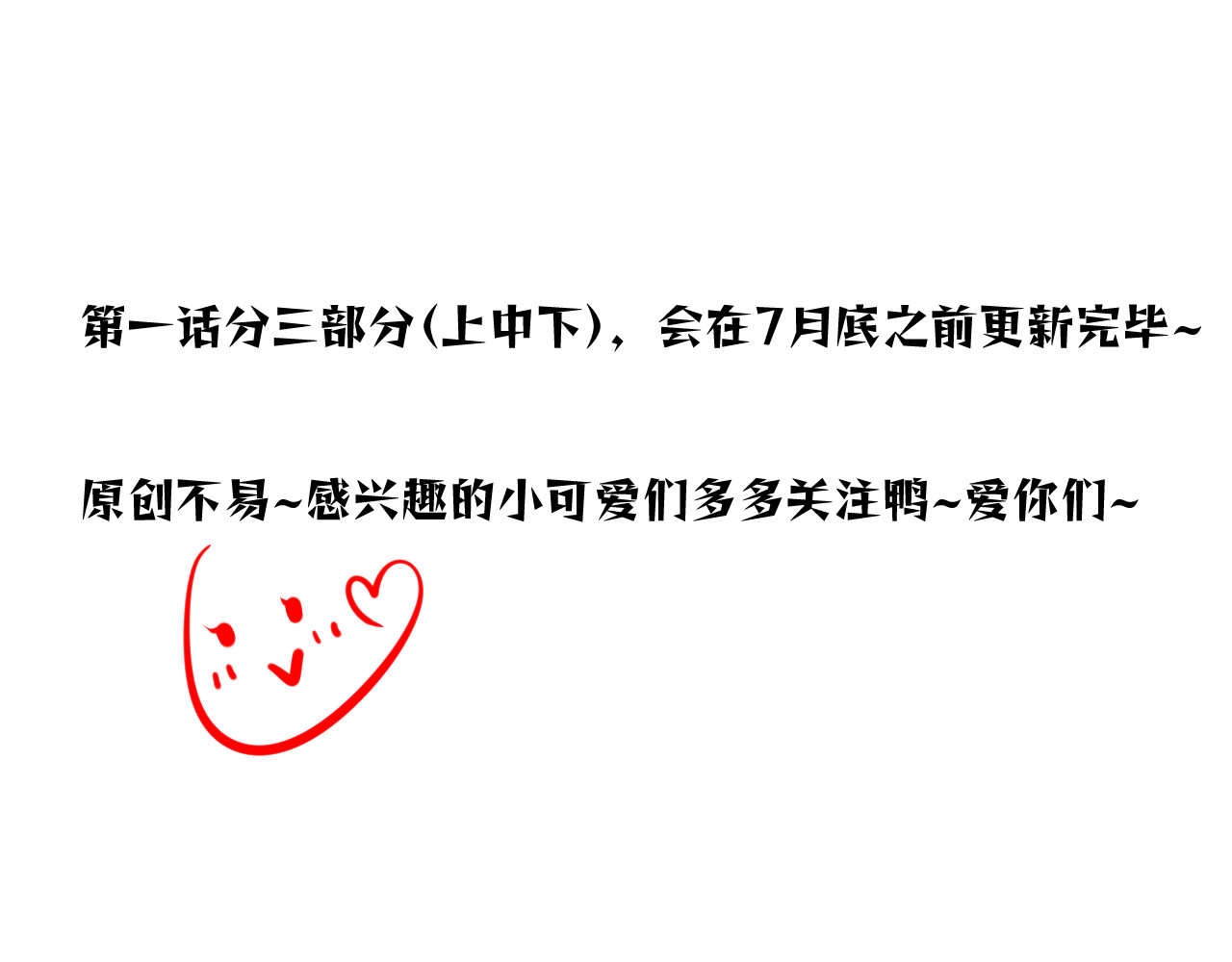 惑爱 是堕落还是重生（上） 第61页