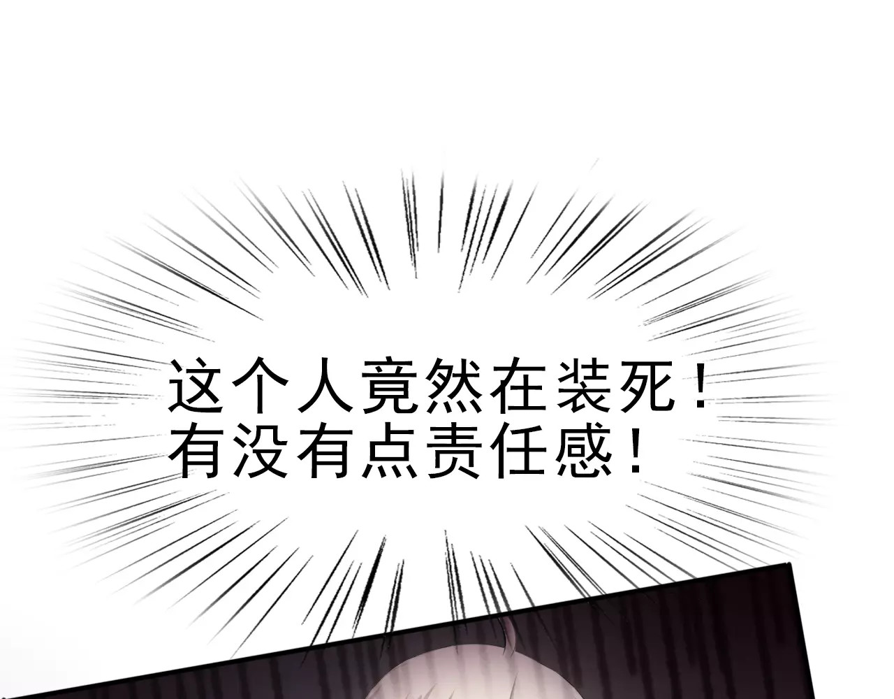 一言不合就吸血 第3话 误入禁地？ 第108页