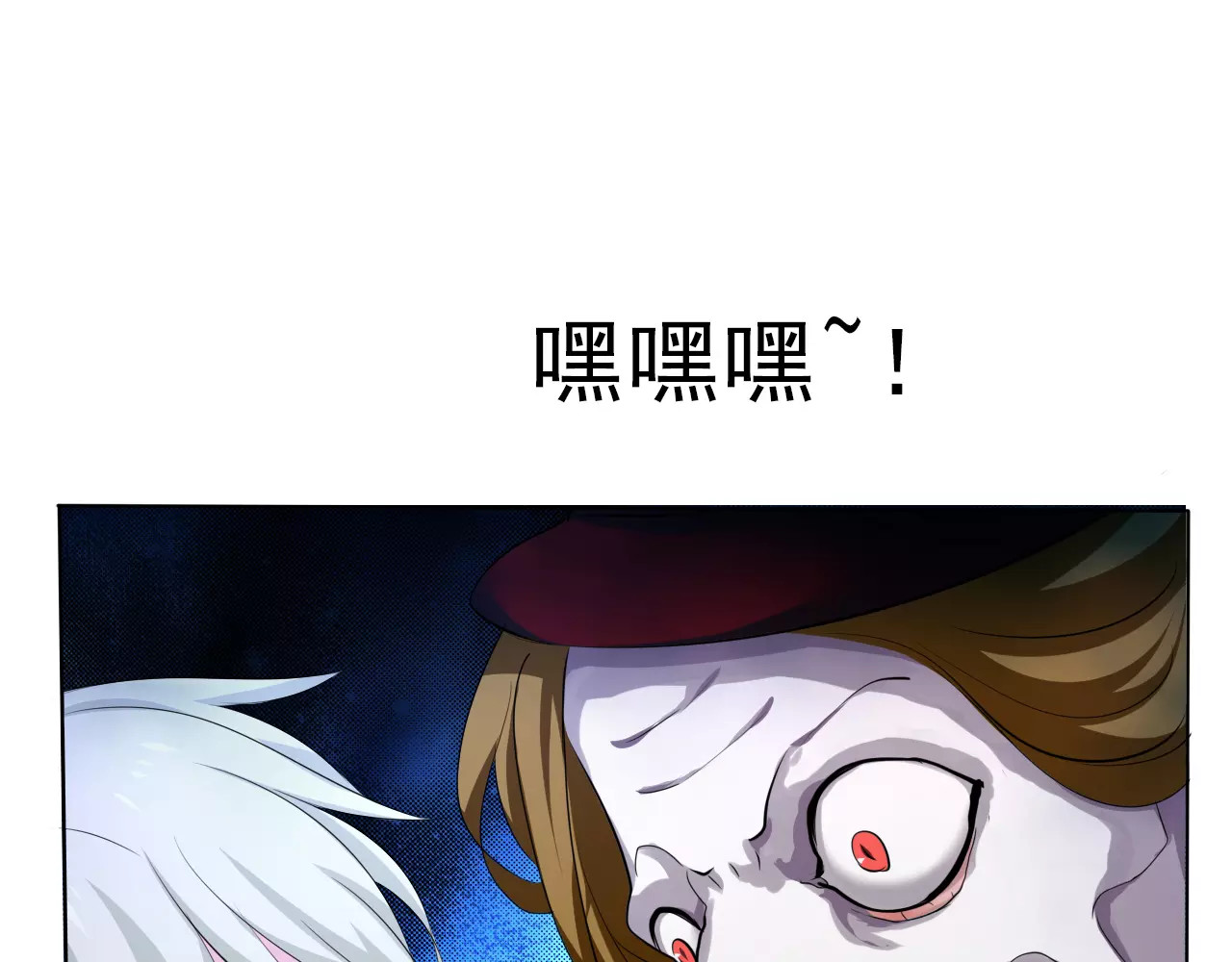 一言不合就吸血 第3话 误入禁地？ 第125页