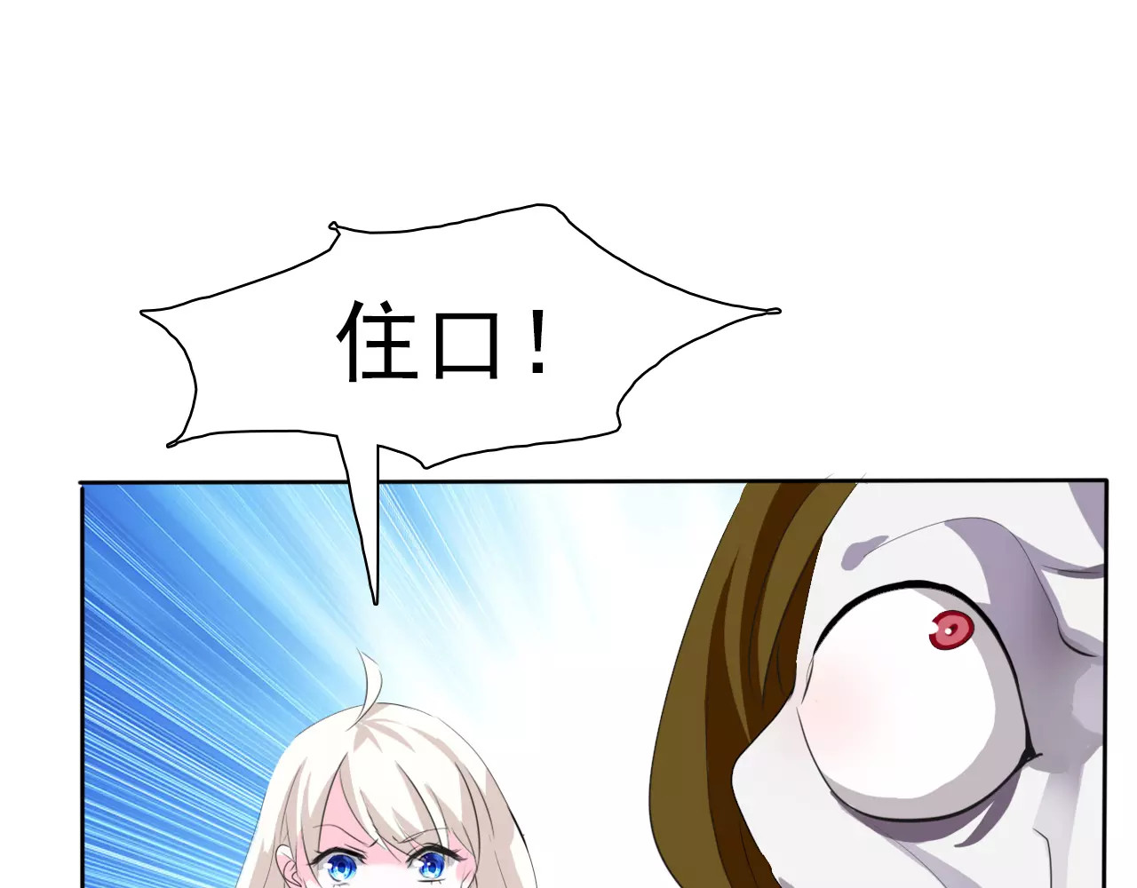 一言不合就吸血 第3话 误入禁地？ 第130页