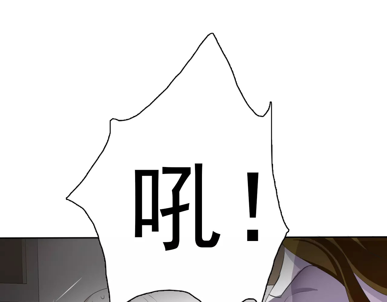 一言不合就吸血 第3话 误入禁地？ 第132页