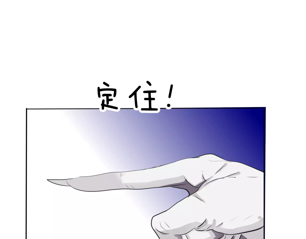 一言不合就吸血 第3话 误入禁地？ 第135页