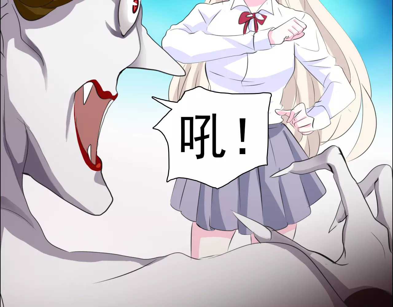 一言不合就吸血 第3话 误入禁地？ 第138页