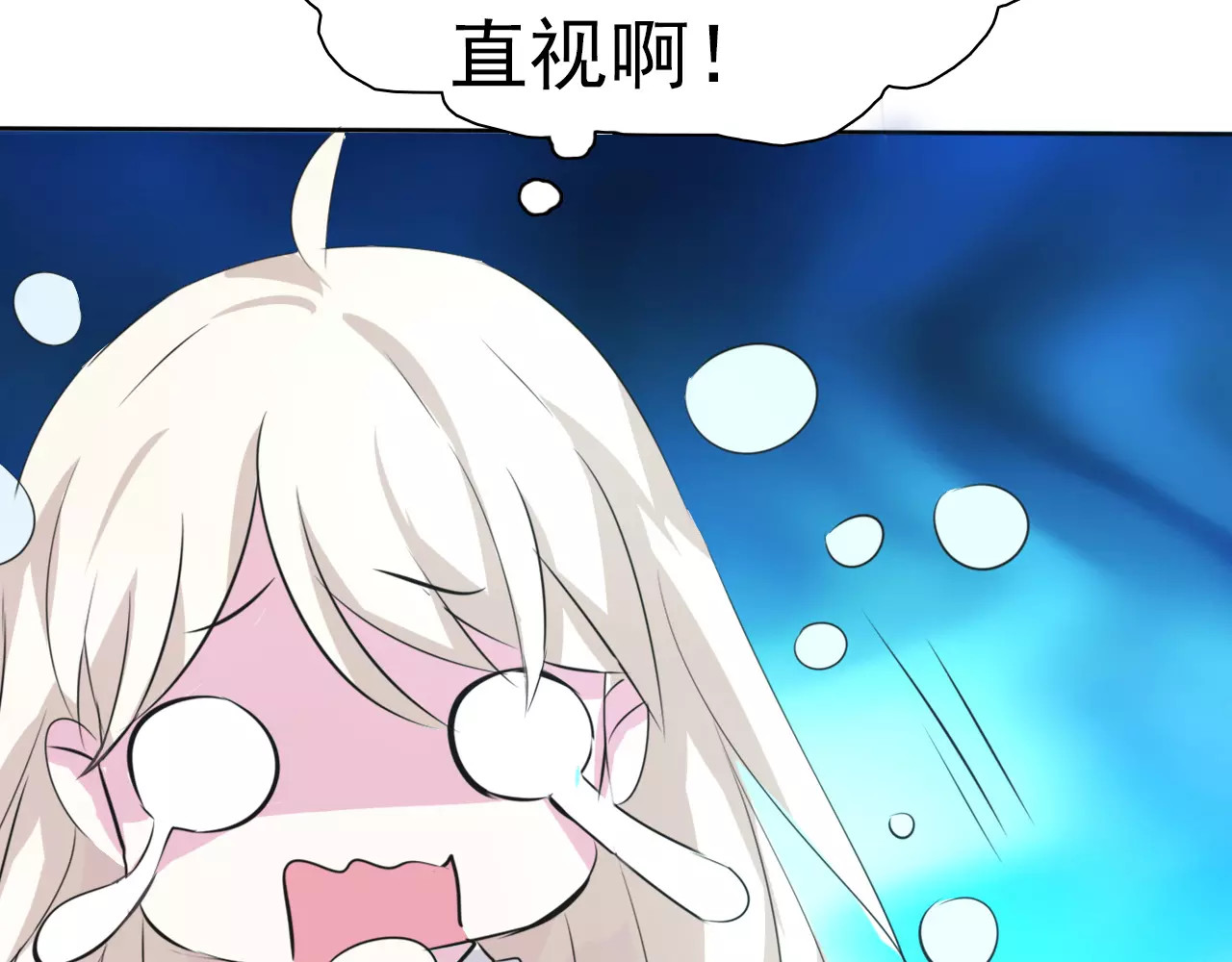 一言不合就吸血 第3话 误入禁地？ 第145页