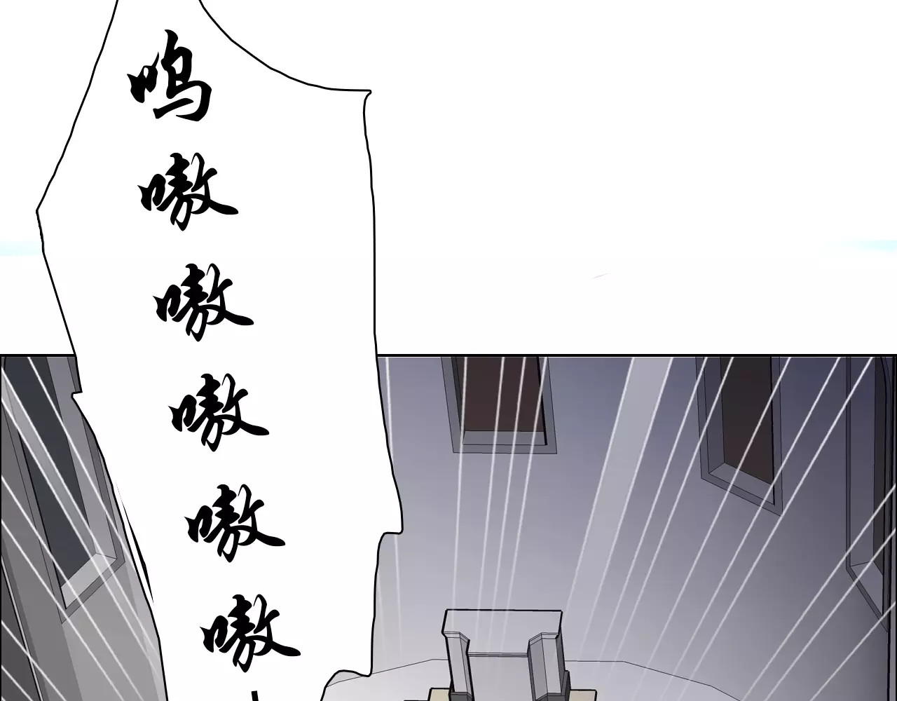 一言不合就吸血 第3话 误入禁地？ 第147页