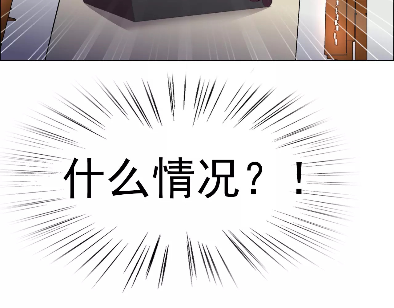 一言不合就吸血 第3话 误入禁地？ 第149页