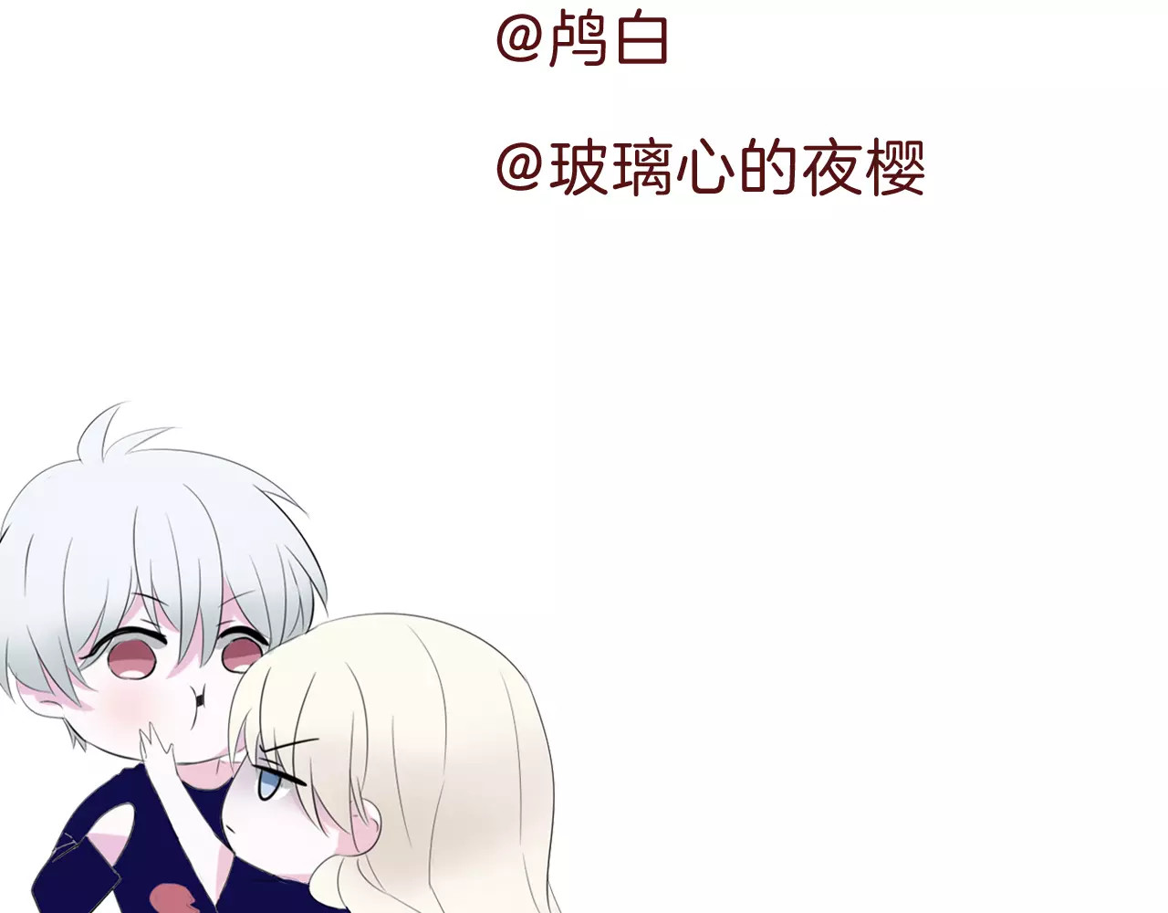 一言不合就吸血 第3话 误入禁地？ 第152页