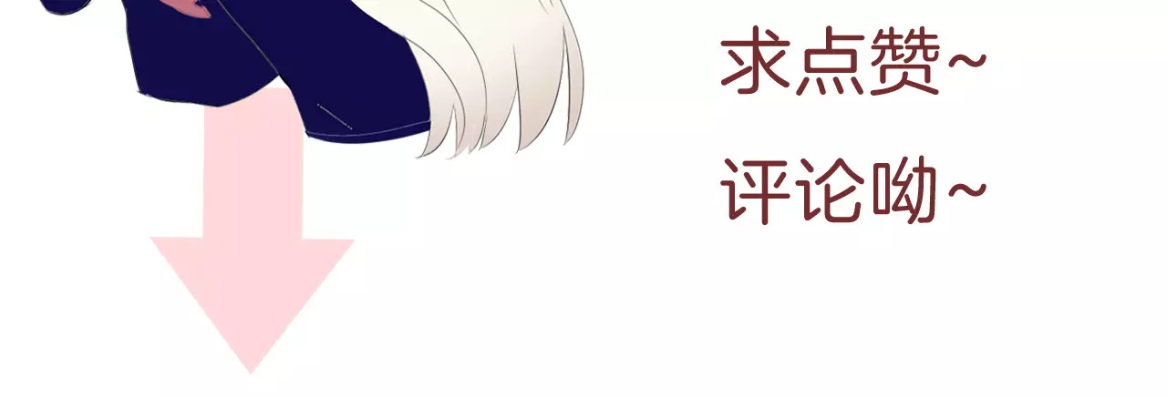 一言不合就吸血 第3话 误入禁地？ 第153页