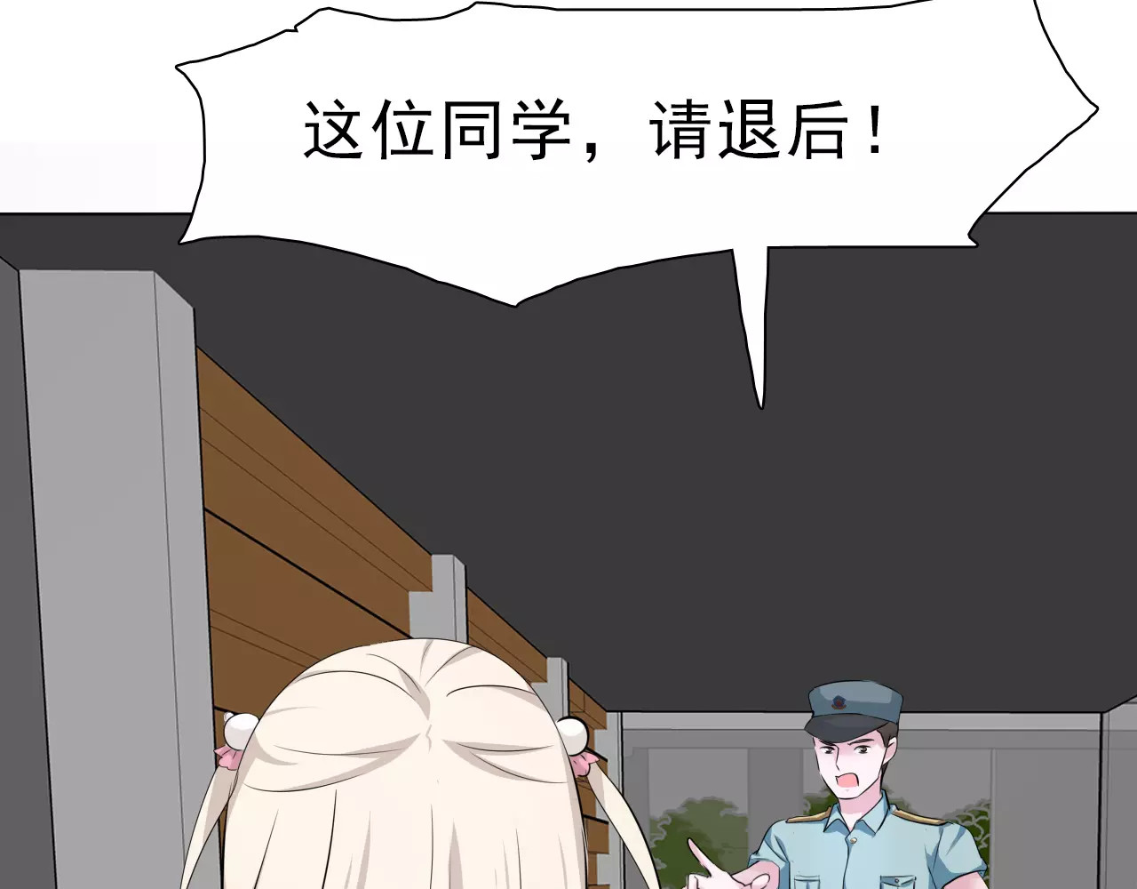 一言不合就吸血 第3话 误入禁地？ 第17页