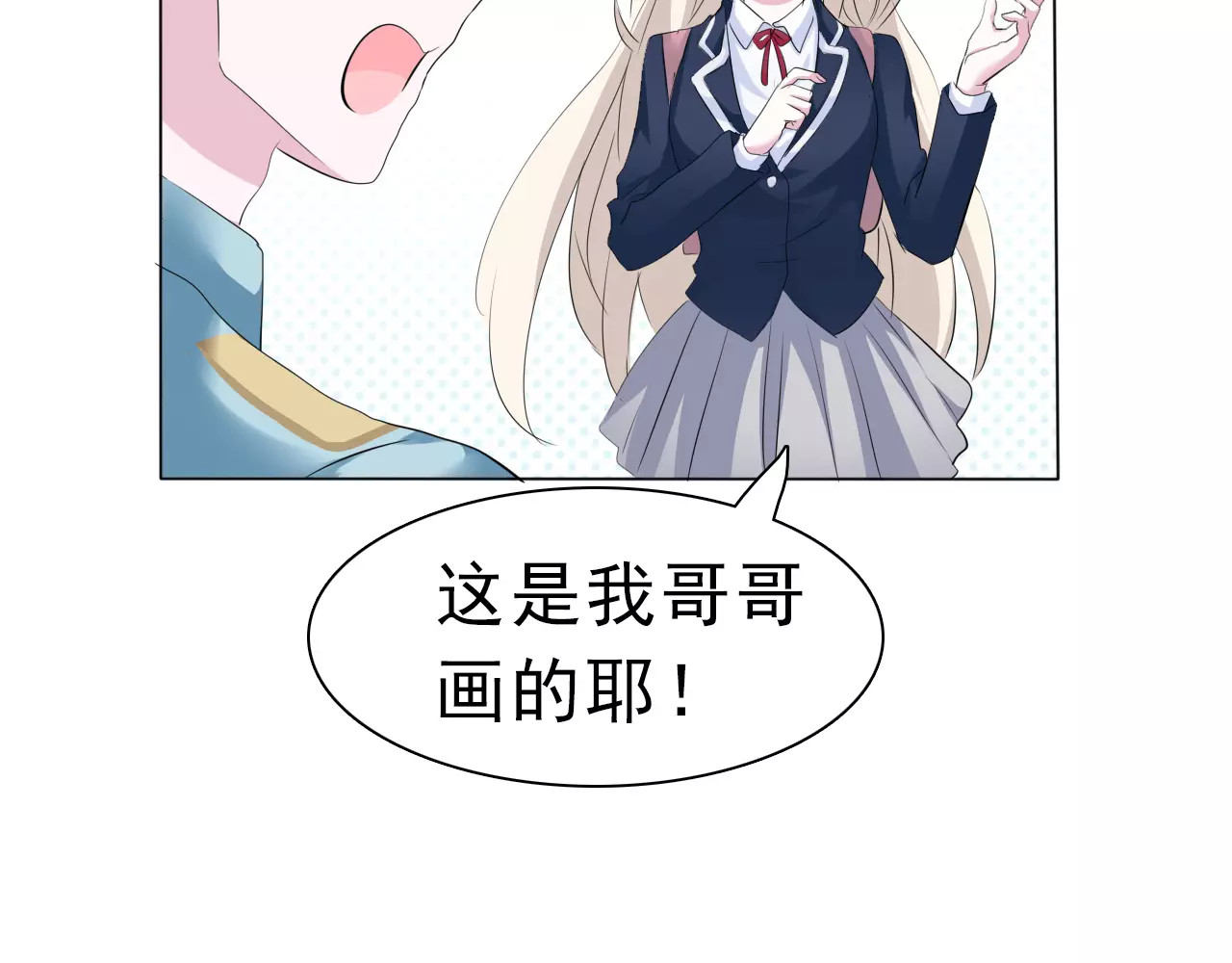 一言不合就吸血 第3话 误入禁地？ 第21页