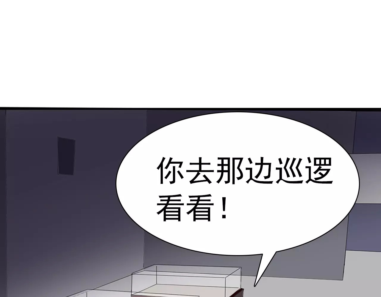 一言不合就吸血 第3话 误入禁地？ 第29页