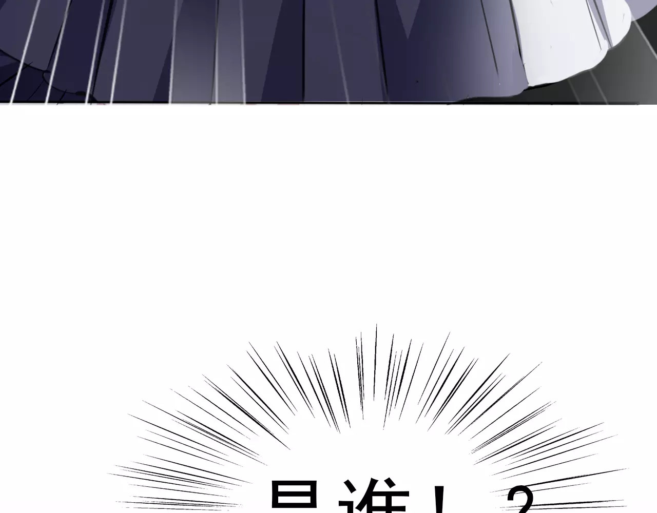 一言不合就吸血 第3话 误入禁地？ 第40页