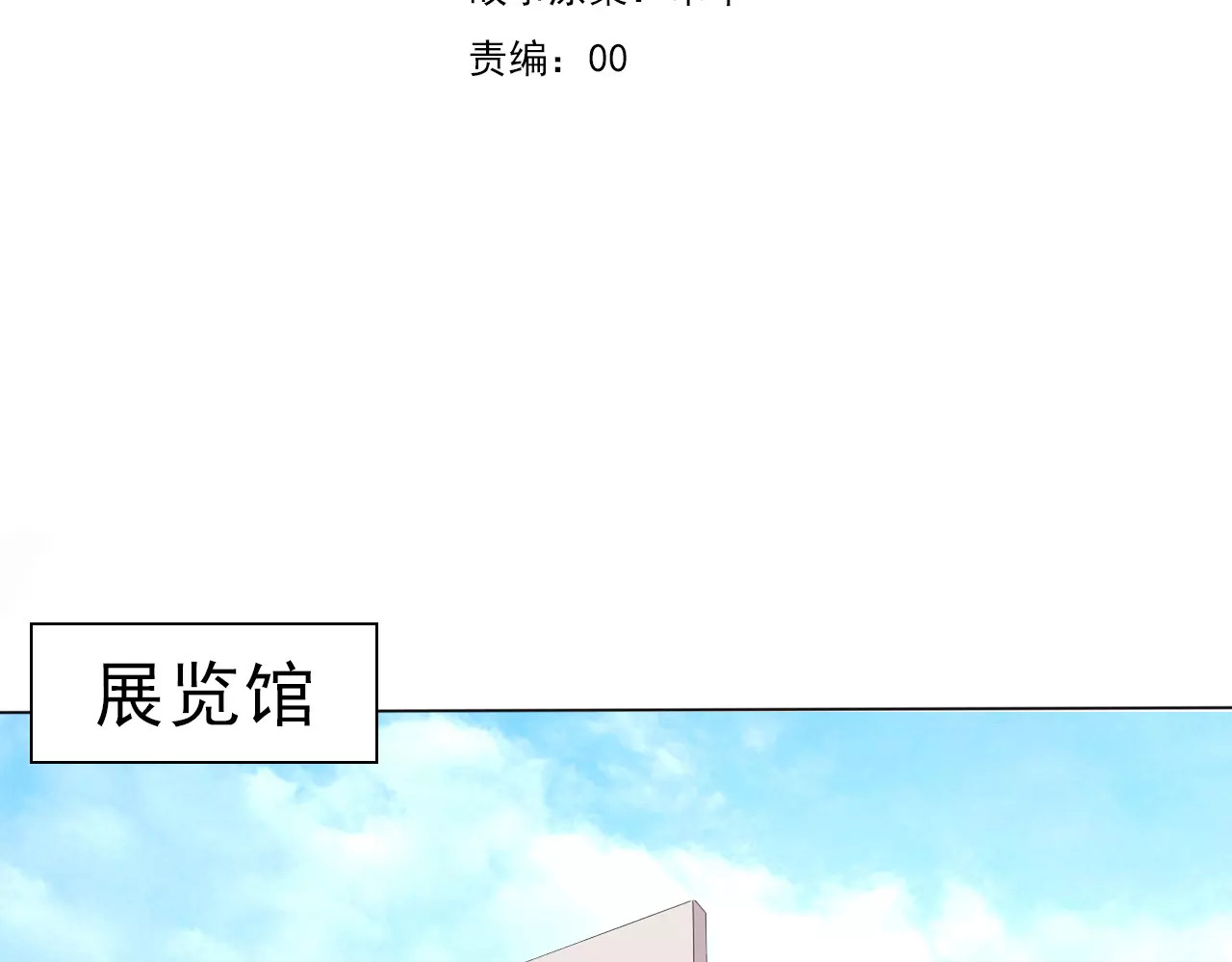 一言不合就吸血 第3话 误入禁地？ 第5页