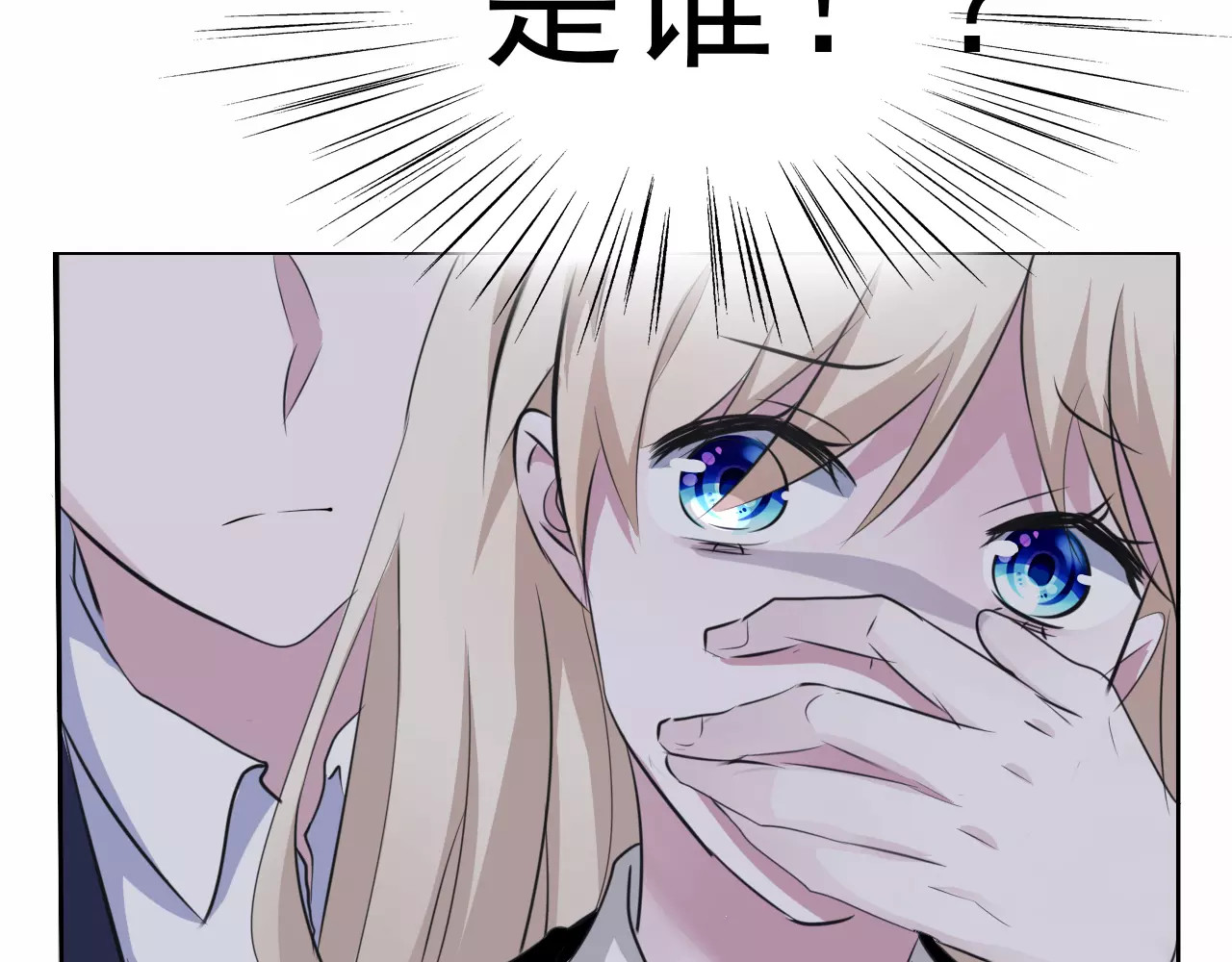 一言不合就吸血 第3话 误入禁地？ 第41页