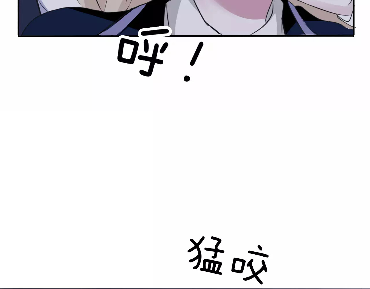 一言不合就吸血 第3话 误入禁地？ 第42页