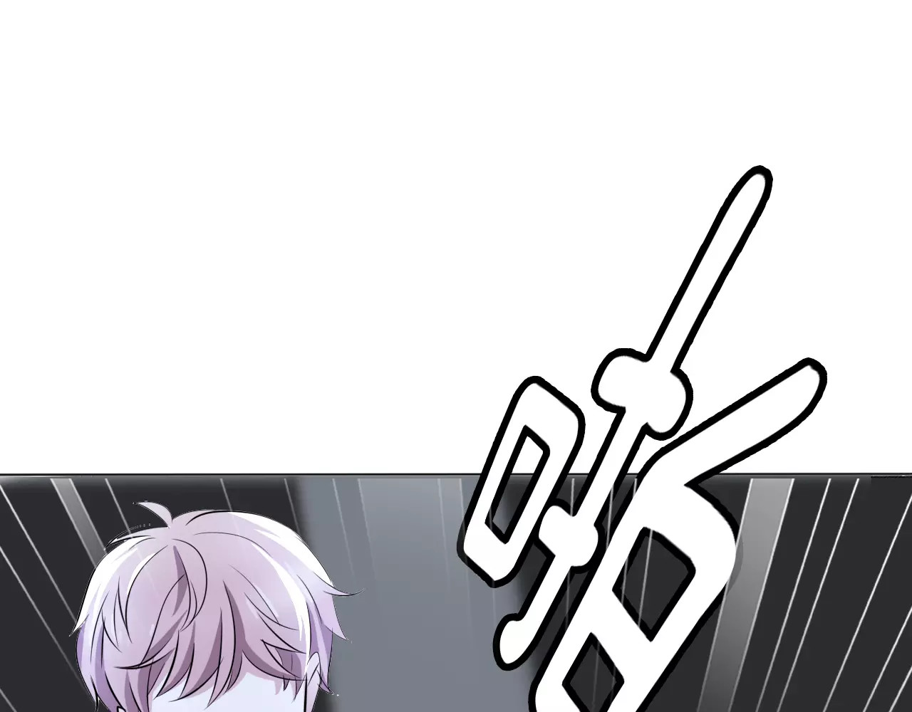 一言不合就吸血 第3话 误入禁地？ 第45页